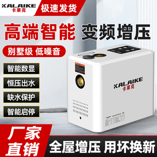 家用变频恒压增压泵全自动静音全屋自来水管道热水器加压自吸泵