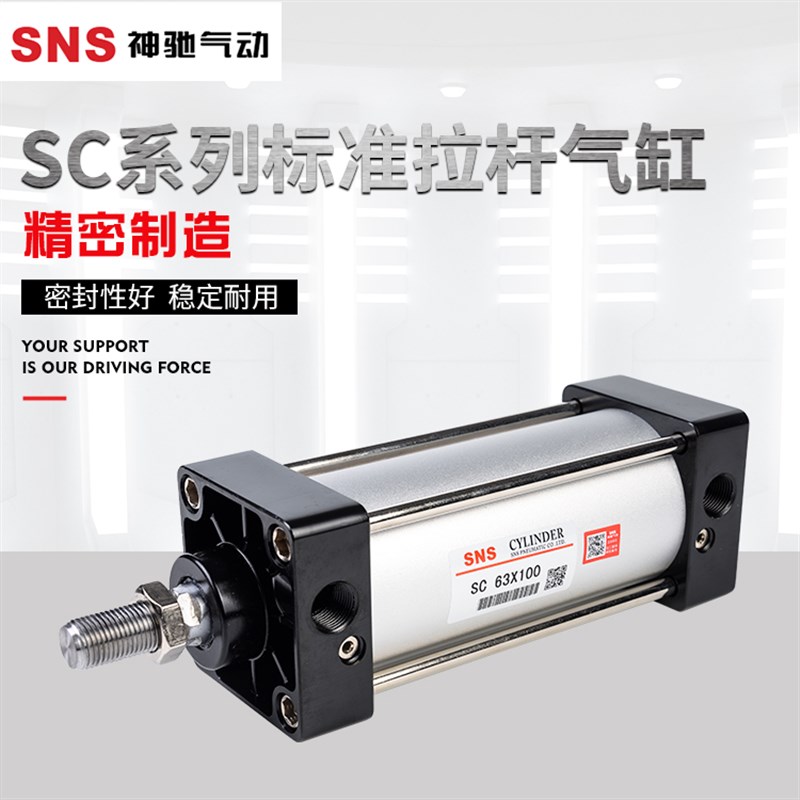 SC标准气缸亚德客型小型气动大推力SC32/50/63/80/100*25/50/75