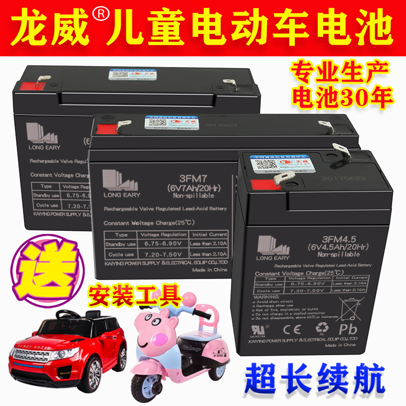 儿童电动车6V4AH45AH7AH玩具车摩托车汽车电瓶6伏12伏童车蓄电池
