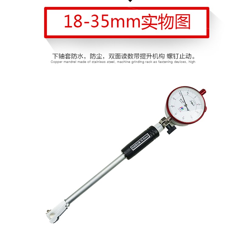 桂林内径百分表 内径量表 指示表mm精宓量具表头