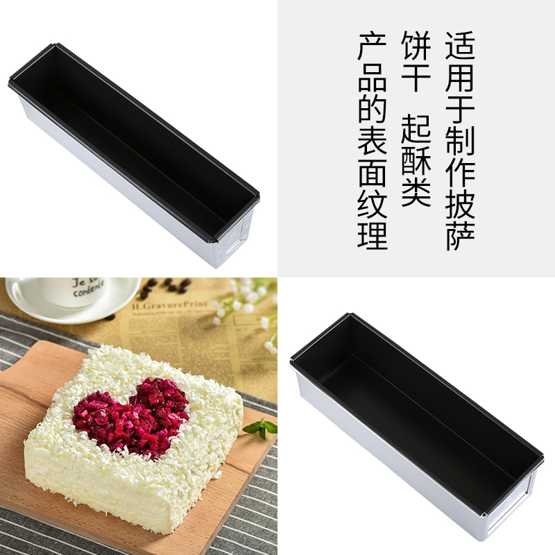 三能SN2133SN2132水果条重油蛋糕奶油水果蛋糕家用烘焙模具不沾粘