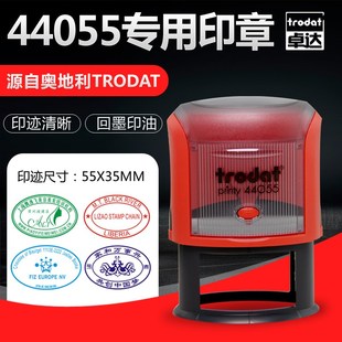 OD卓达回墨印章椭圆章工程章造价师章收付讫章受控文件