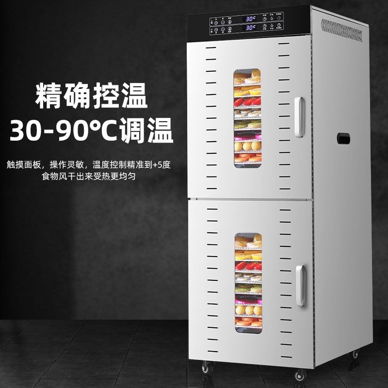 大型食品烘干商用大容量宠物零食竹笋干燥果蔬香肠腊肠风干箱,厨房电器,食物烘干机,淘宝优惠券,粉丝福利购,淘宝优惠卷