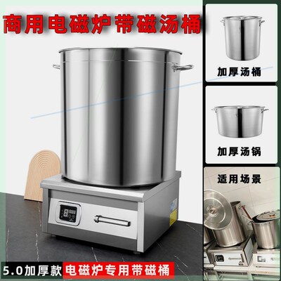 【带磁特厚汤桶】商用电磁炉专用加厚汤桶锅具精铁锅吊桶不锈钢桶