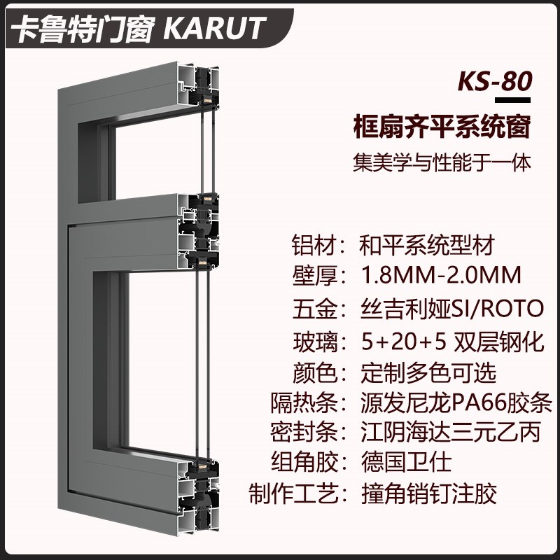 北京和平框扇齐平系统窗高保温静音窗断桥铝封阳台落地平窗户