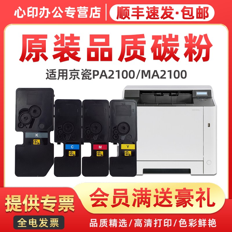 适用京瓷PA2100cx粉盒MA2100cx打印机墨盒ECOSYS PA2100 MA2100cw