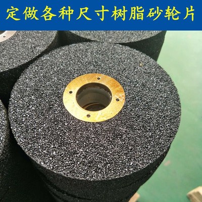树脂结合剂砂轮片磨铸铁磨球铁磨钢轨磨钢管沙轮片不易碎带网布轮