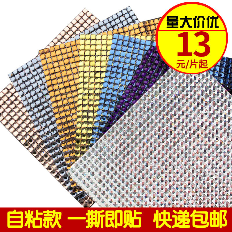 银镜面钻面面水晶玻璃马赛瓷砖墙吧台背景墙自粘