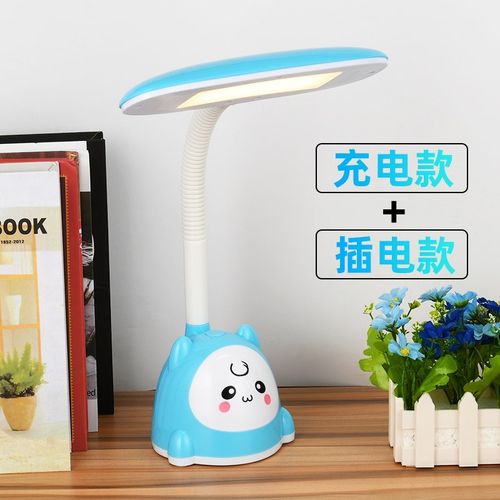 led充电护眼台灯小学生书桌爱学习专用宿舍卧室插电儿童卡通灯
