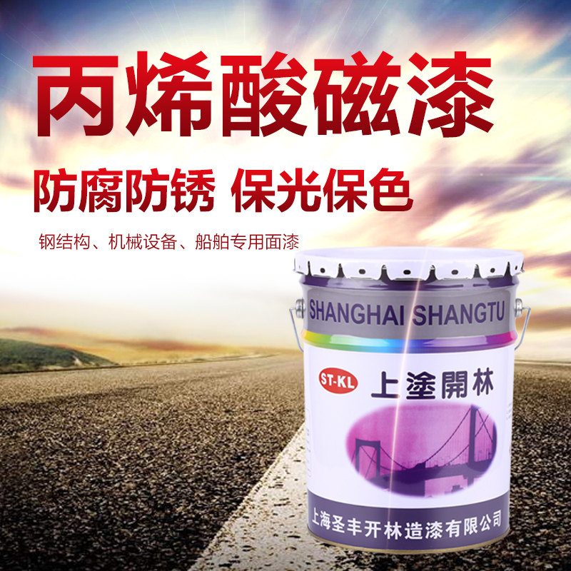 油漆 银粉漆 机床灰 深灰 中灰 淡灰 银灰  浅灰 黑色丙烯酸磁漆