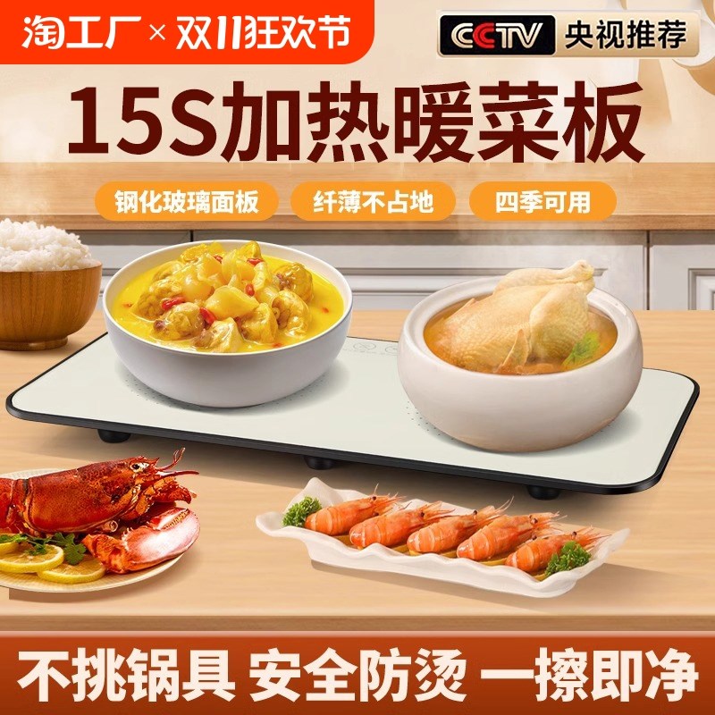 暖菜板2024新款多功能家用餐桌加热板暖饭菜保温恒温智能餐桌垫