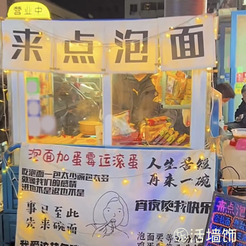 野营摆摊来点泡面夜市展示布定制车后备箱吊布挂帘遮挡布帘背景布