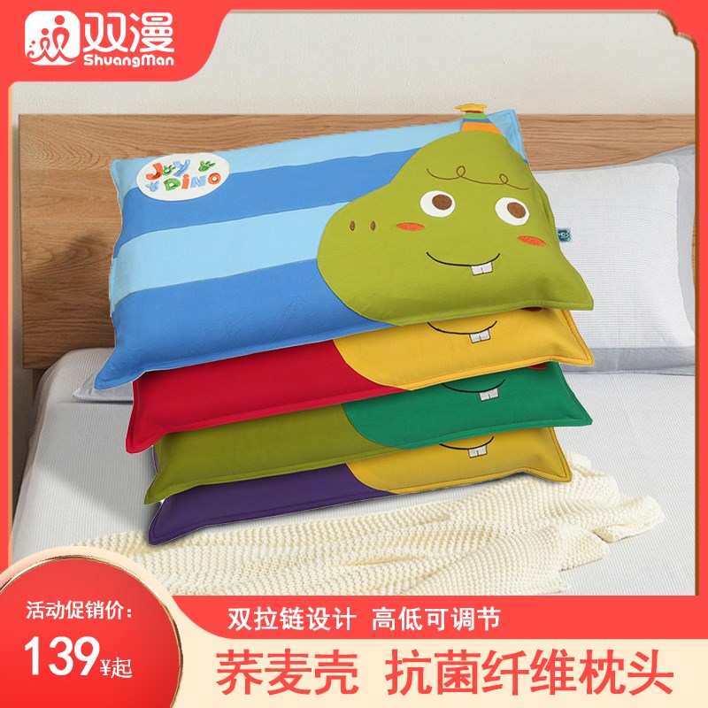 双漫恐龙款枕大人女孩可爱荞麦枕头学生枕芯荞麦皮枕头护颈椎助眠