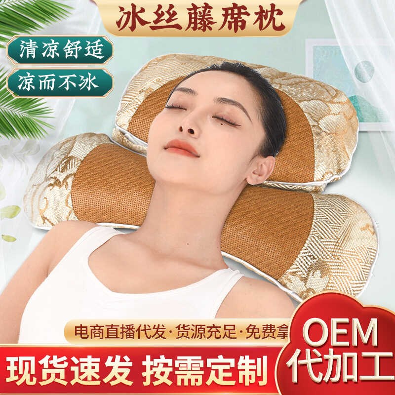 凉席夏凉枕头艾草组合凉枕夏天冰丝藤席凉席颈椎专用枕护颈椎睡觉