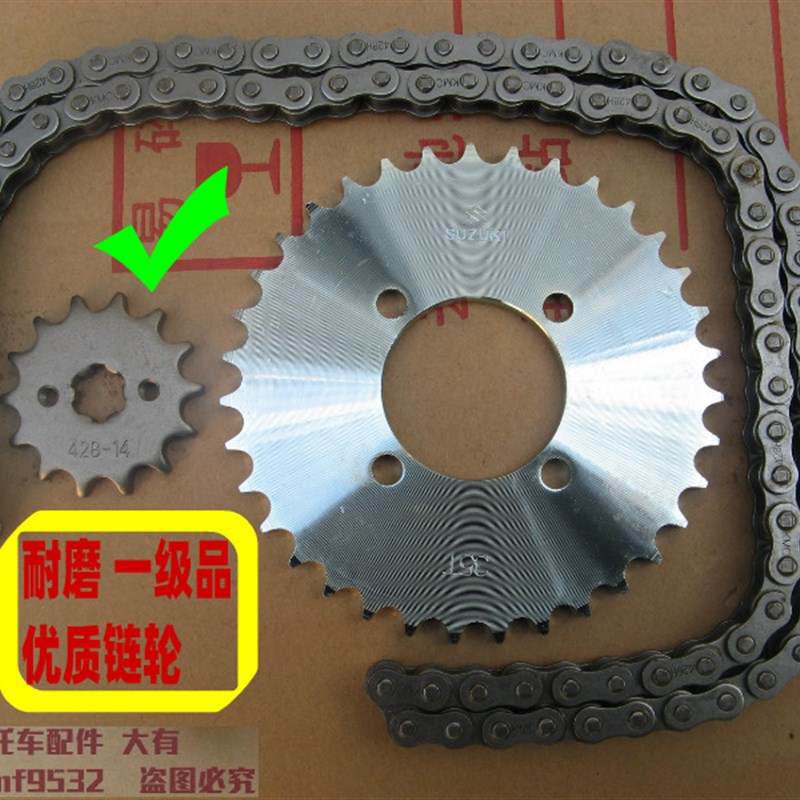 赛驰QS110-C赛胜QS110-2套链 大小链轮链盘 前后链轮 驱动大链条