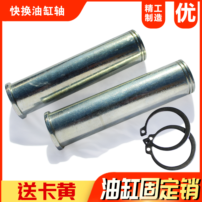 挖掘机快换销轴快速连接器油缸通轴带卡簧销子配件保险油缸钩子轴