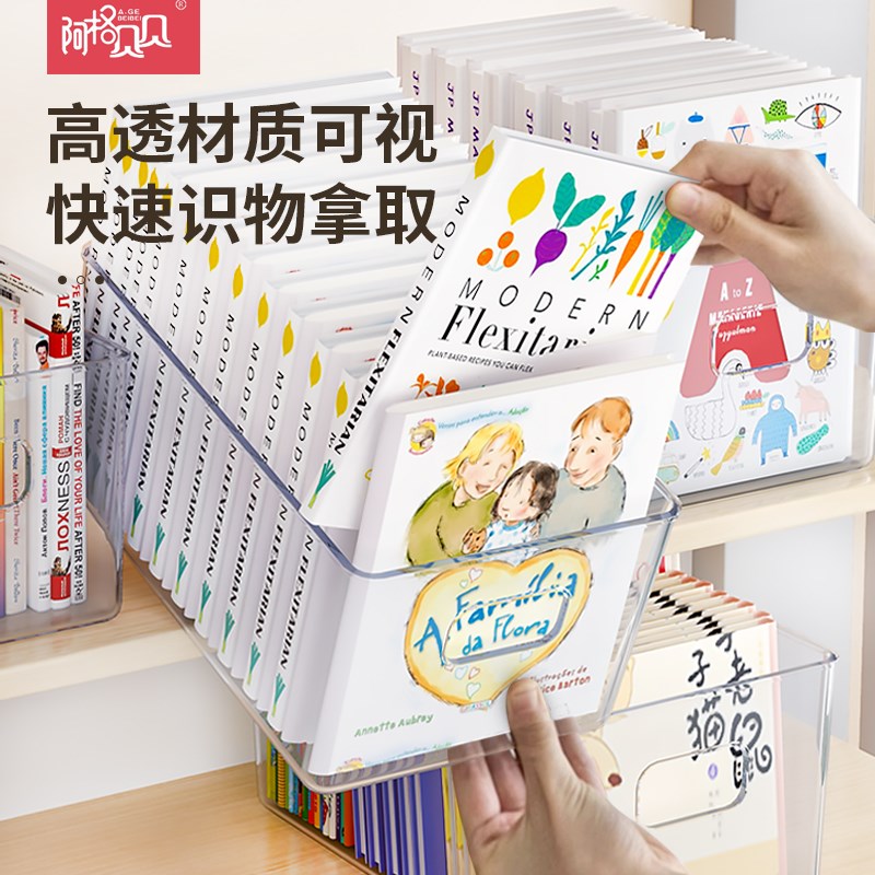 阿格贝贝书本收纳盒大容量透明储物盒儿童玩具整理盒多功能塑料箱