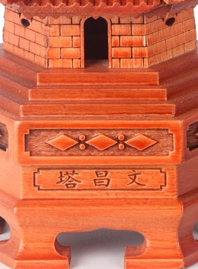 七层桃木文昌塔实木雕刻工艺品7层文昌塔孩子书房书桌卧室摆件