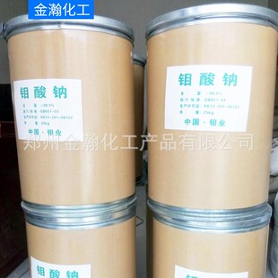 钼酸钠工业纯品质水处理缓蚀剂低污染污水处理批