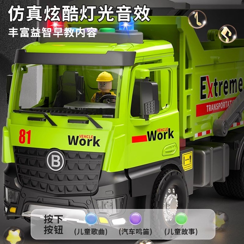 超大号翻斗车玩具儿童小汽车自卸大货车男孩工程车半挂卡车运输车