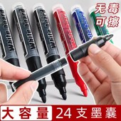 白板笔擦加墨水教师直液式 大容量水性记号黑板马黑色墨写字玻璃换