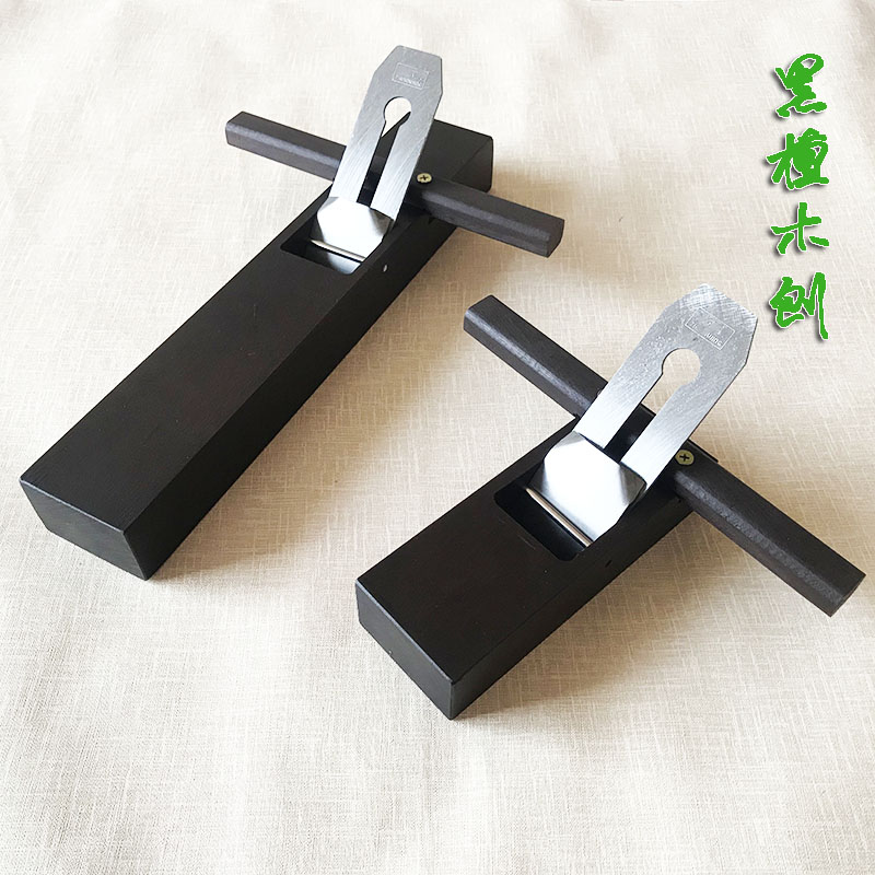 黑檀木工刨刨子小型刨手工刨手推刨全套DIY木工工具日式木匠刨子