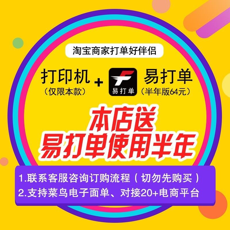 启锐QR668 电子面单热敏打印机E邮宝京东快递单不干胶条码标签机