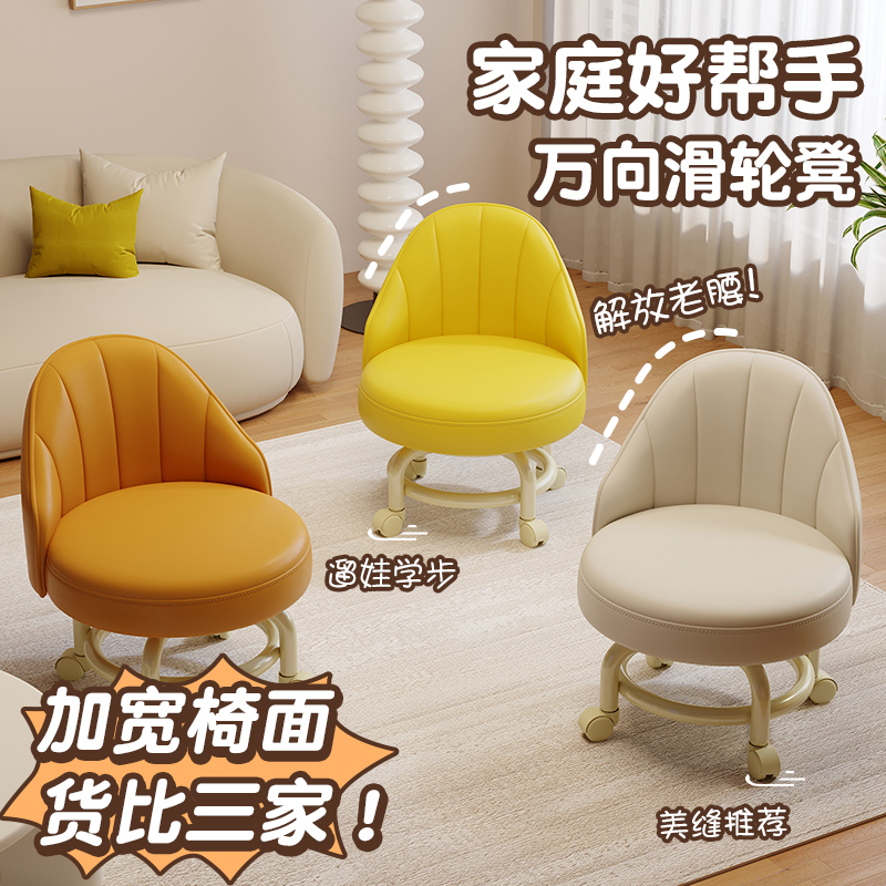 万向轮小凳子家用可移动靠背椅子儿童学步矮凳美缝擦地滑动小板凳