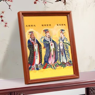 三官大帝神像画相框摆台挂画天官地官水官画像三元大帝桌面