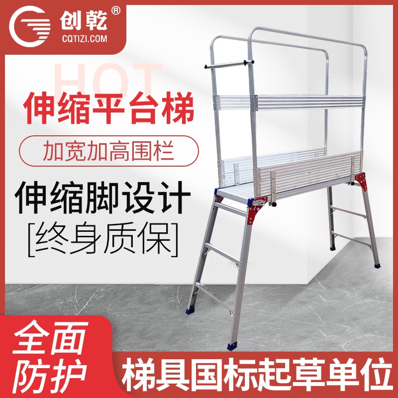 创乾折叠马凳装修升降加厚伸缩铝合金特厚刮腻子工装修车支架梯子