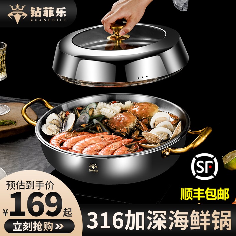 钻菲乐316不锈钢韩式海鲜蒸汽锅蒸锅家用汤锅火锅桑拿蒸汽一体锅