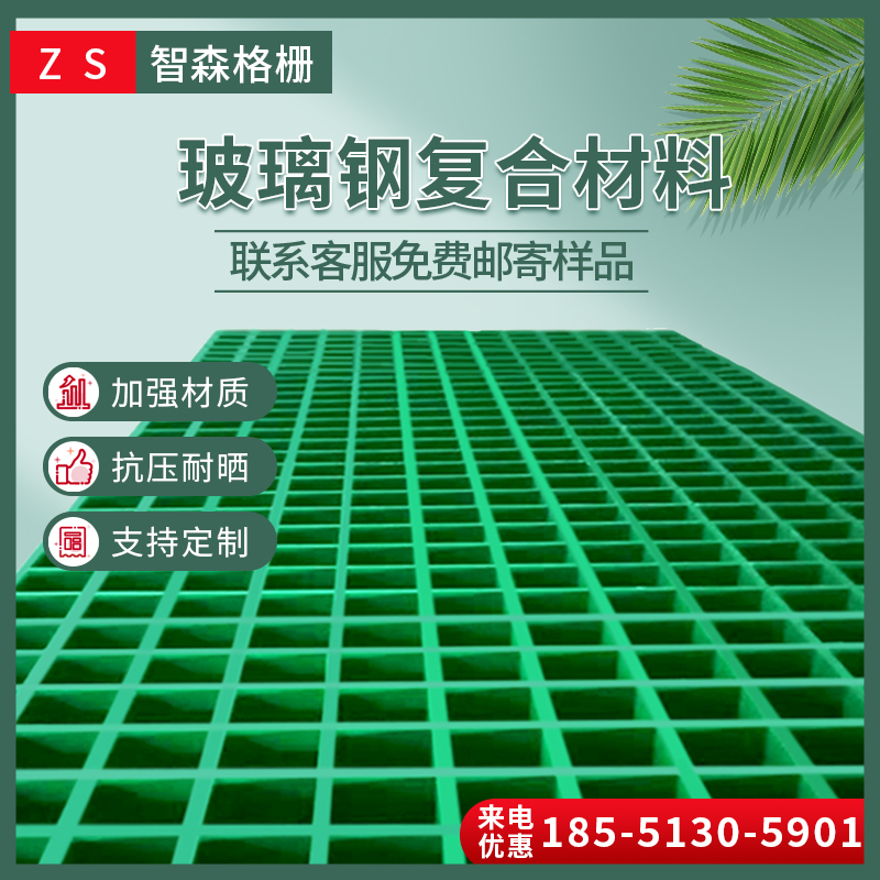玻璃钢格栅树池光伏检修通道鸽舍地网洗车房格栅板店排水沟盖板