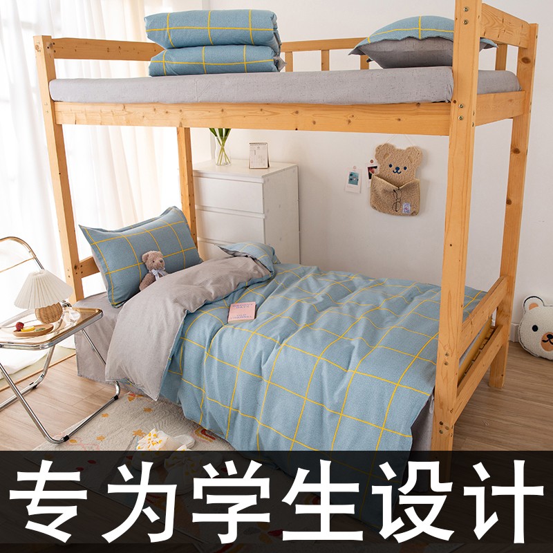 学生宿舍三件套被子被褥被套床单六件套床垫全套一整套入住冬加厚
