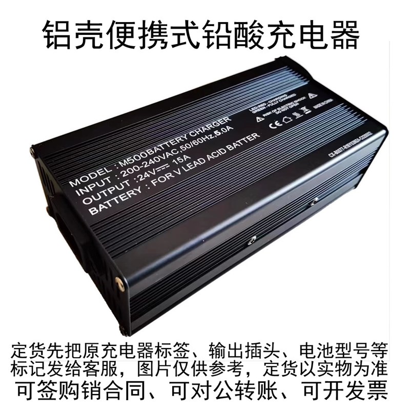 铝壳铅酸智能充电器12V24V36V10A15A20A免维护加液自动充电机