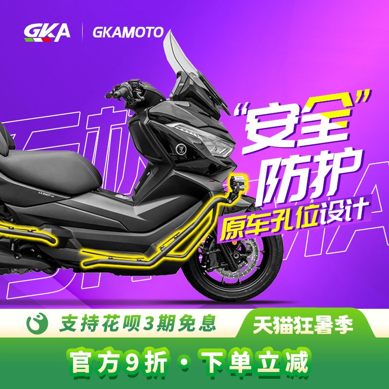 GKA适用无极SR4MAX改装23款保险杠特制碳钢护杠包围防摔杆保护架