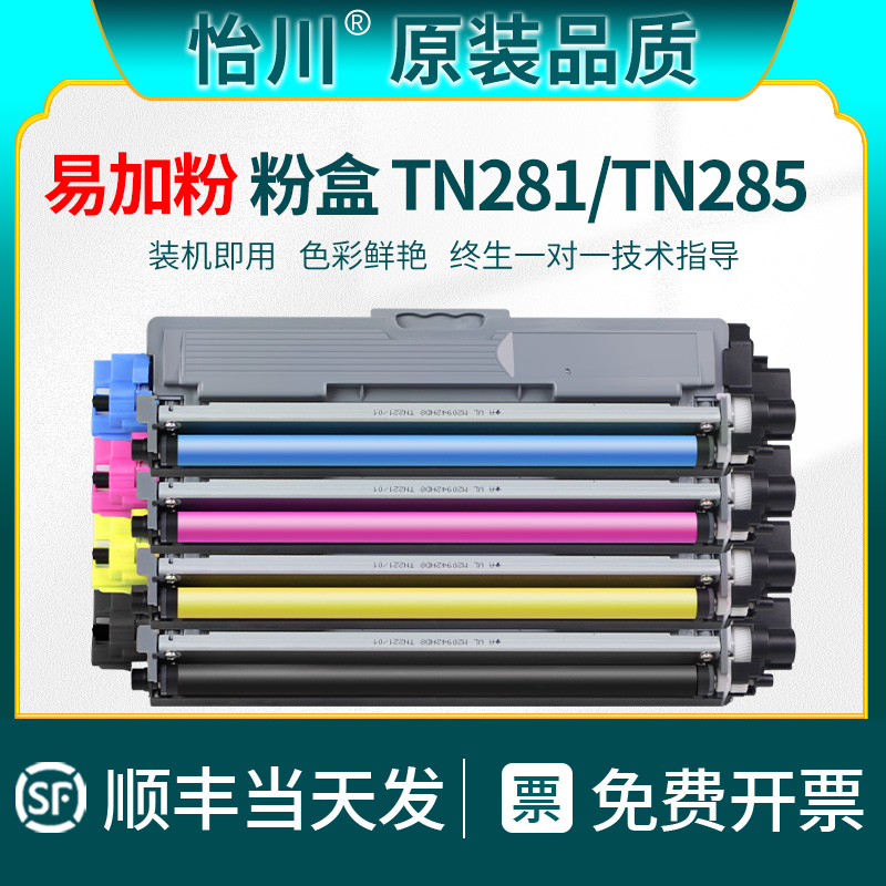 【原装品质】适用兄弟HL-3150cdn粉盒MFC9140cdn 9330Cdw 9340打