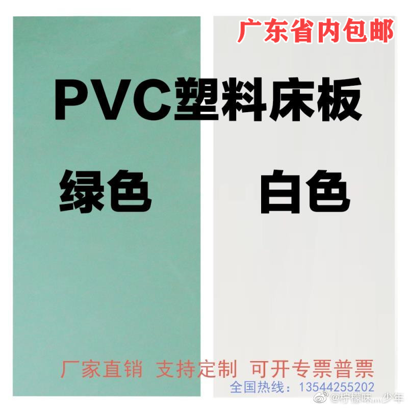PVC塑料床板新款防虫宿舍上下铺铁架床90CM单人硬加厚实心板定制