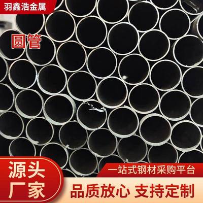 冷拉空心圆管8#大小口径黑油16mm家具管Q235光亮簿铁管冷拔焊管