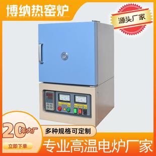 马弗炉1700℃高温实验电炉品质可靠售后无忧 天津箱式