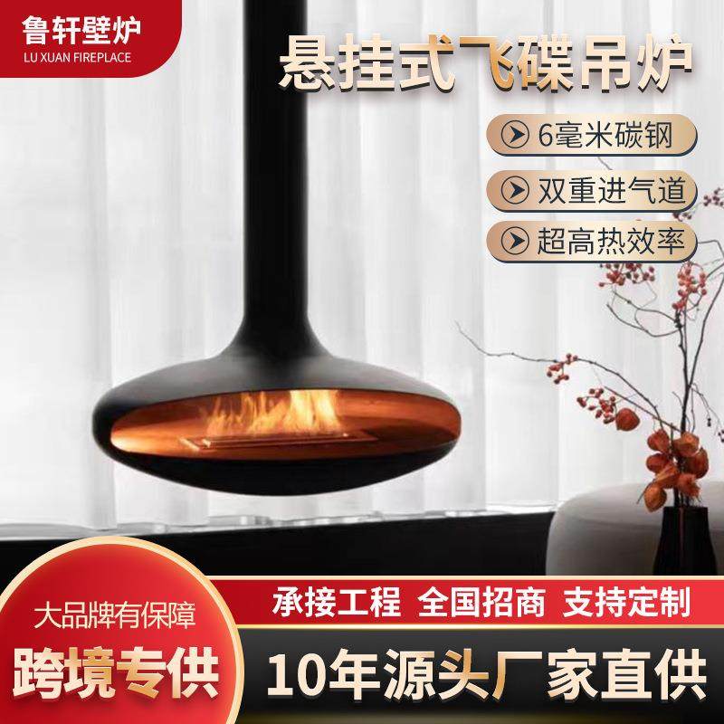 悬挂式壁炉真火木柴d雾化飞碟壁炉民宿酒店别墅室内吊挂飞碟壁炉,住宅家具,壁炉架/壁炉柜,淘宝优惠券,粉丝福利购,淘宝优惠卷