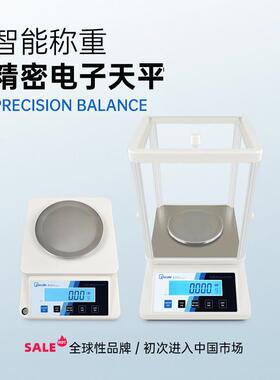 0.001g高精度分析天平千分位实验室精密称黄金珠宝电子克秤