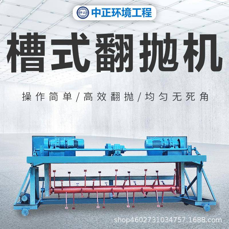 槽式翻抛机有机肥翻耙机液压轮盘履带式猪场发酵床翻堆机