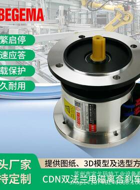 宝戈玛电磁离合刹车CDN0S6AA/1S5AA/2S5AA/005AA保护电机频繁启停