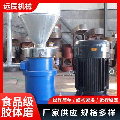 食品级胶体磨机械密封设计防止物料泄漏多种出料口可选
