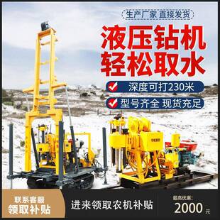 液压水井钻机家用小型钻机160米液压打井机小型地质勘探取芯钻机