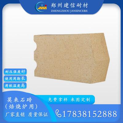 新密耐材厂家直供焙烧炉用耐火砖莫来石砖