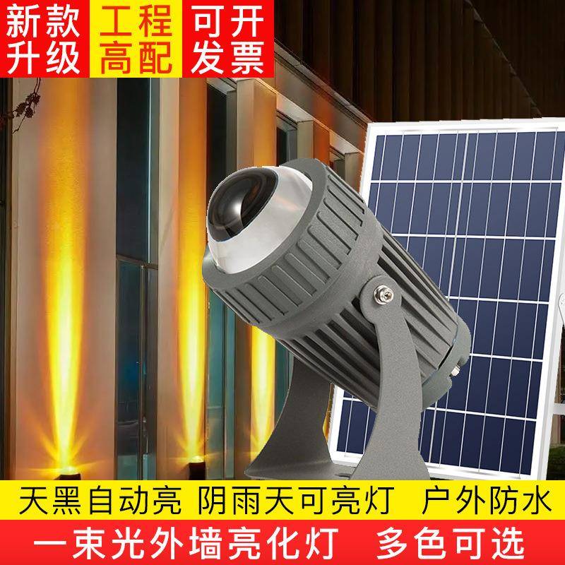 一束光洗墙灯聚光射灯户外防水酒店别墅外墙远程led投光灯