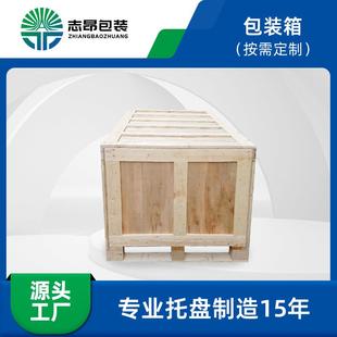 定做各种尺寸物流木质包装 框架木箱东莞 箱胶合板实木包装 箱包装