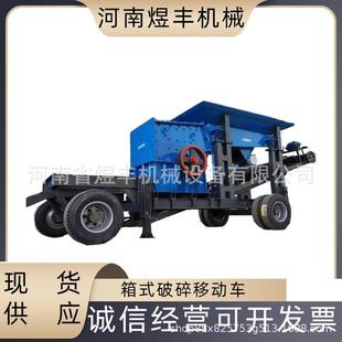 移动箱式制砂机方箱式建筑垃圾粉碎机鹅卵石重锤式打沙机砂石箱破