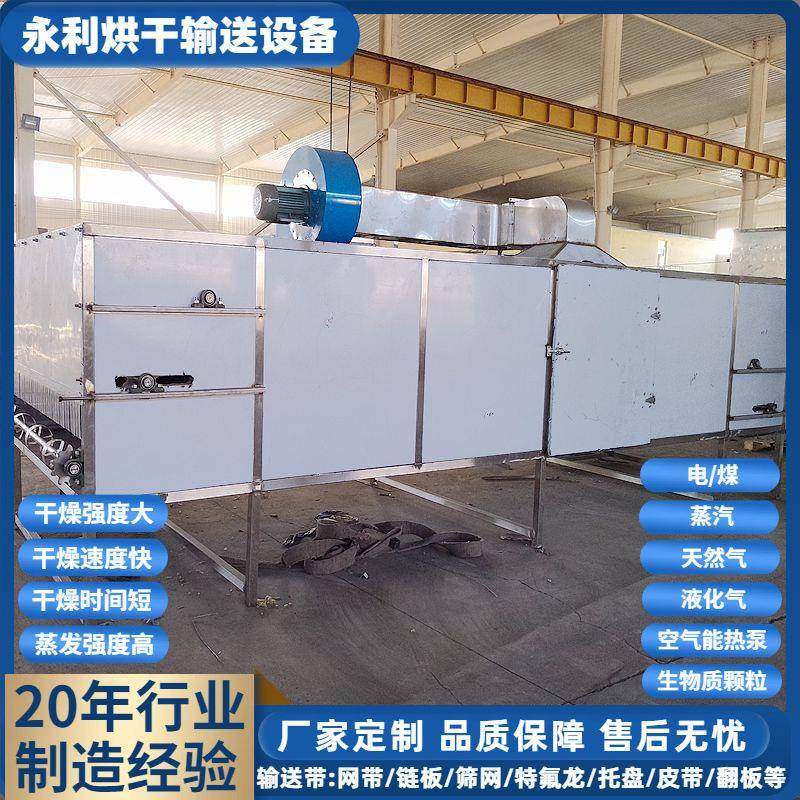 供应海米海鱼烘干机多层网带食品烘干机海鲜干燥机采用热风烘干,机械设备,干燥机/干燥箱/烘干机,淘宝优惠券,粉丝福利购,淘宝优惠卷